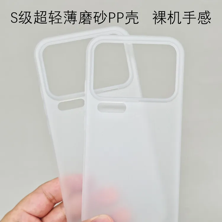 适用小米17ProMax手机壳新款简约PP壳超薄防摔网红情侣男女保护套