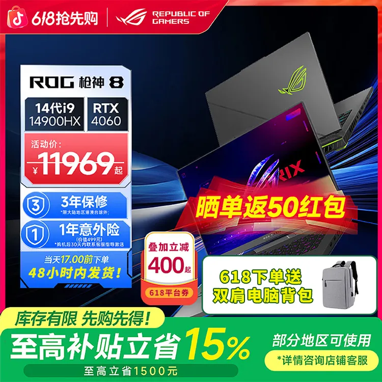 ROG枪神8 英特尔酷睿i9-14900HX 16英寸 4060 星云屏 游戏笔记本 商品图