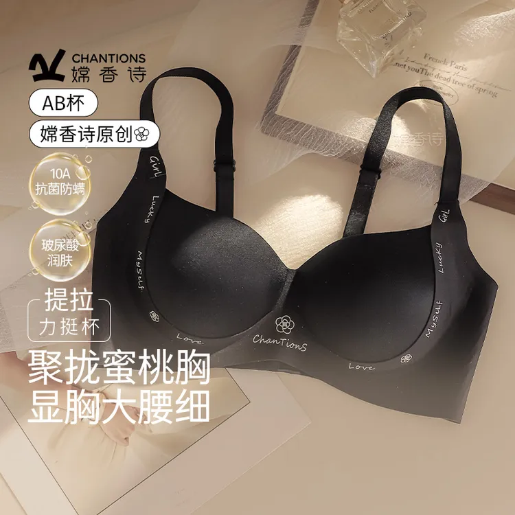无痕聚拢内衣女小胸显大收副乳防下垂2025新款提拉上托立挺杯文胸