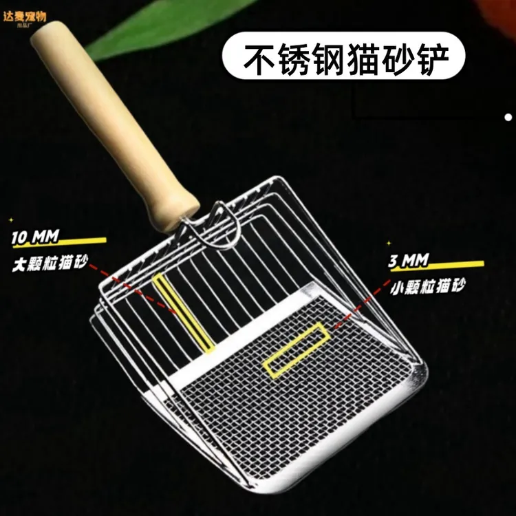 猫砂铲金属大号细小孔猫咪屎铲子猫沙猫屎非不锈钢一件批发代发