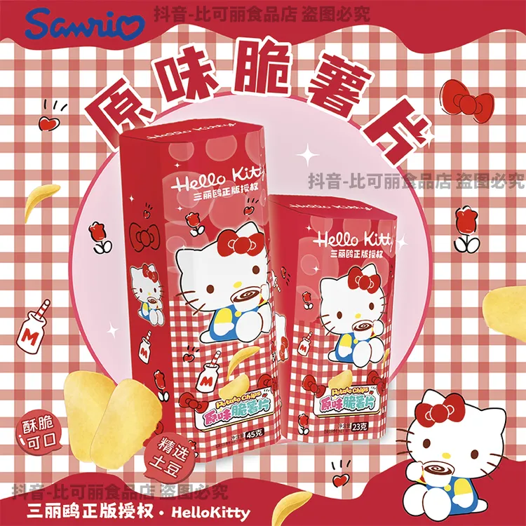 正版三丽鸥Hello Kitty联名脆薯片盒装休闲办公室下午茶解馋零食