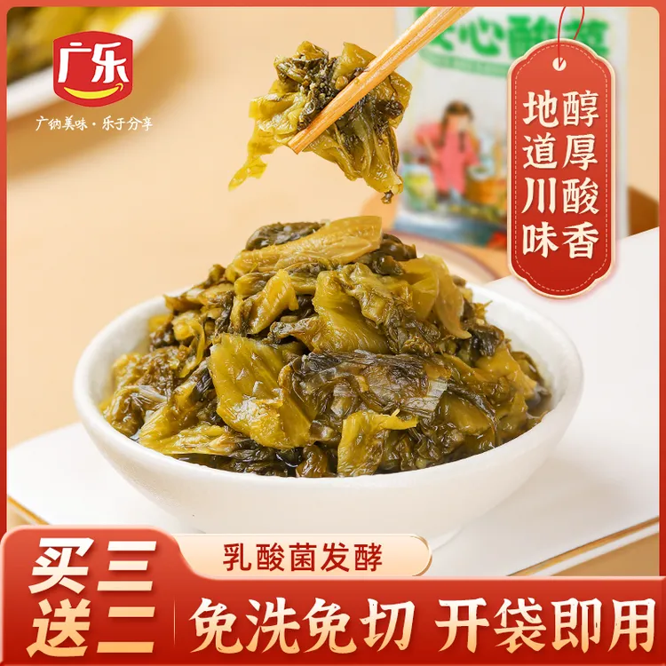 广乐安心酸菜260g传统开味泡菜酸菜调料乳酸菌发酵泡酸菜免洗免切