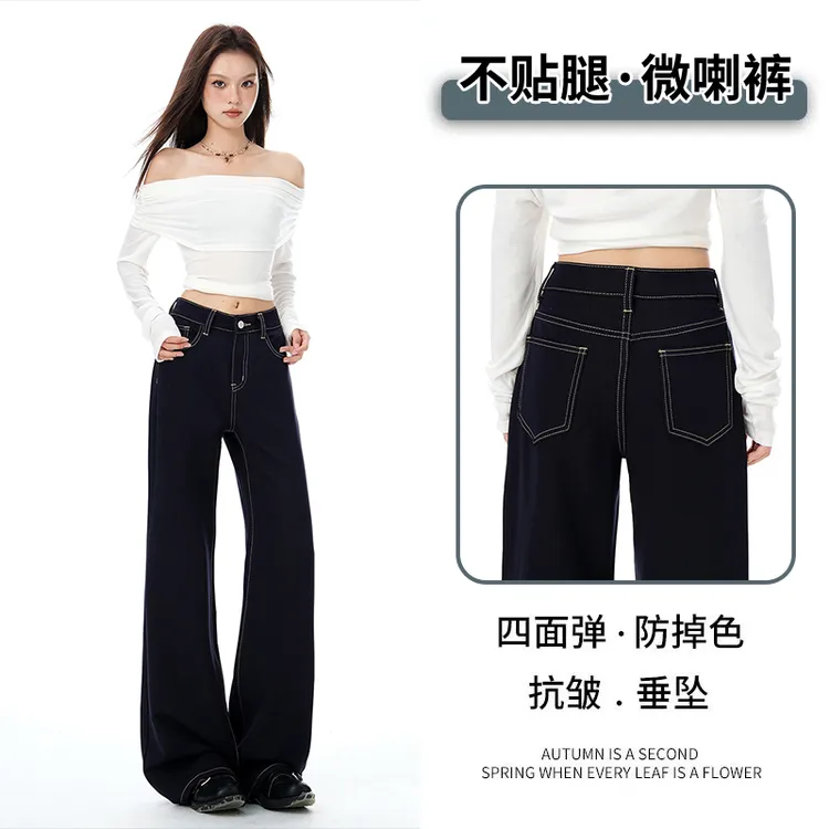抗皱加绒微喇裤宽松不贴腿微喇牛仔裤女显瘦百搭不掉色拖地长裤子
