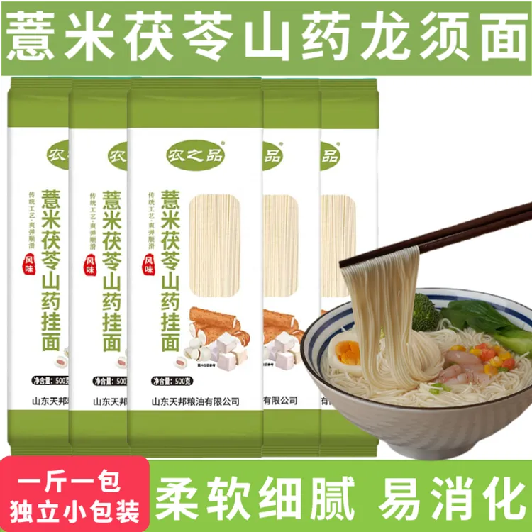茯苓山药薏米风味龙须面老浆铁棍山药风味龙须面早餐速食粗粮面条