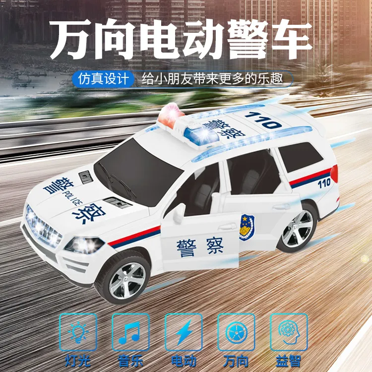 万向警车可开门仿真模型 电动汽车110公安车男孩玩具生日六一礼物