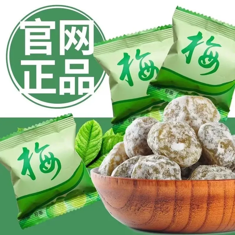 官方正品正宗酵素梅加强版干净酸甜秘果大颗蜜饯独立包装青梅零食