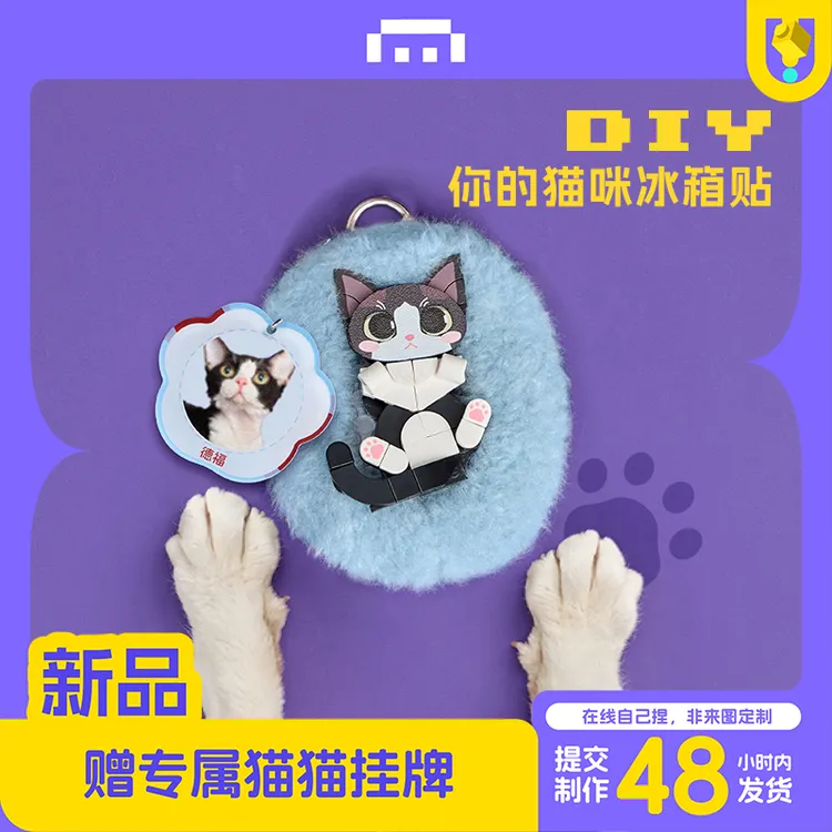 方仔照相馆定制积木宠物猫咪冰箱贴纪念对象闺蜜生日送女生礼物