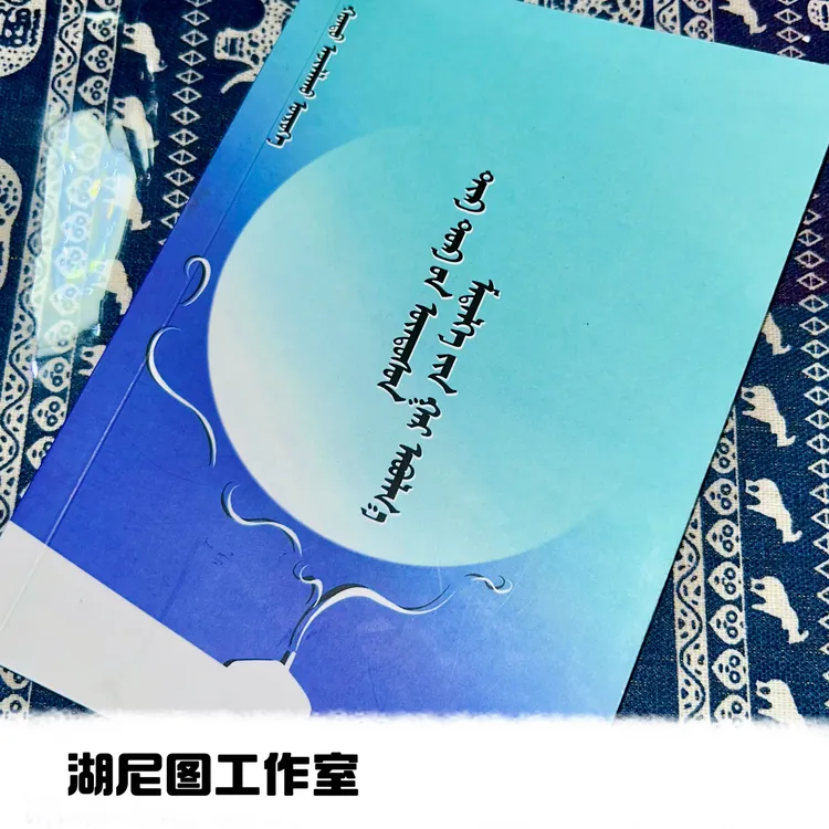 抖音基础72讲全攻略手册 含网课+笔记 (蒙文）