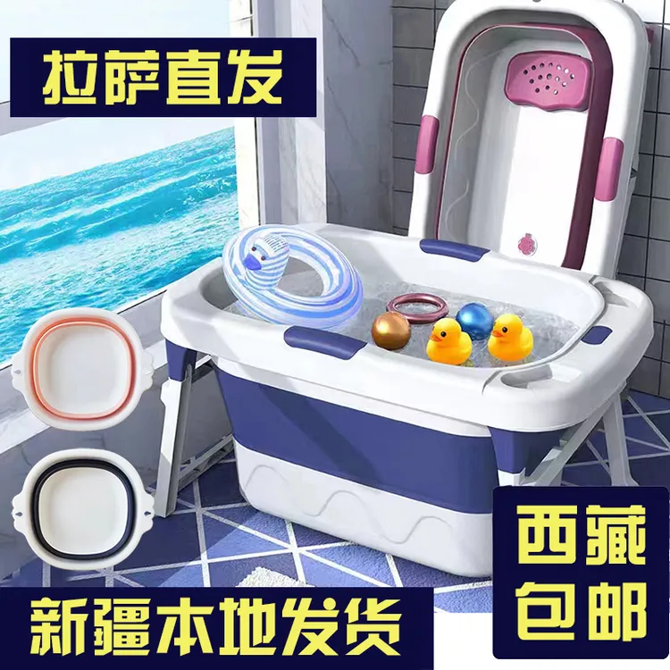 【新疆包邮】宝宝小孩可折叠新生儿童澡盆婴幼儿浴盆洗澡盆浴桶加大