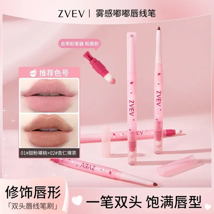 雾感丰盈勾勒笔嘟嘟肉唇线自带笔刀卧蚕持久显色防水哑光口红打底