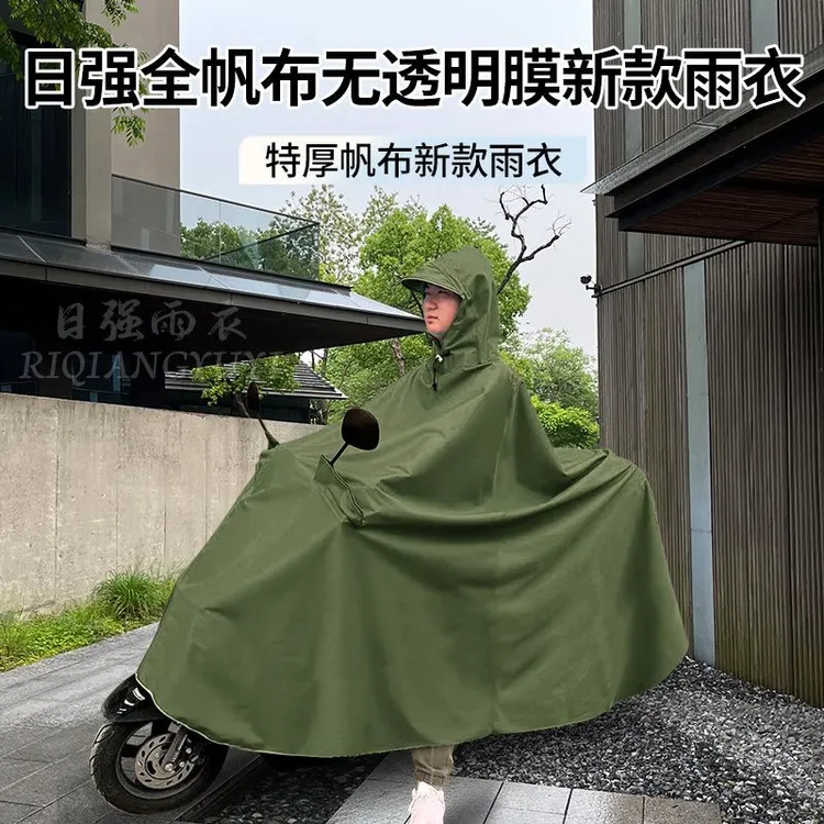 日强无透明膜特厚防雨帆布超厚电动车加厚摩托车雨披双人耐磨雨披
