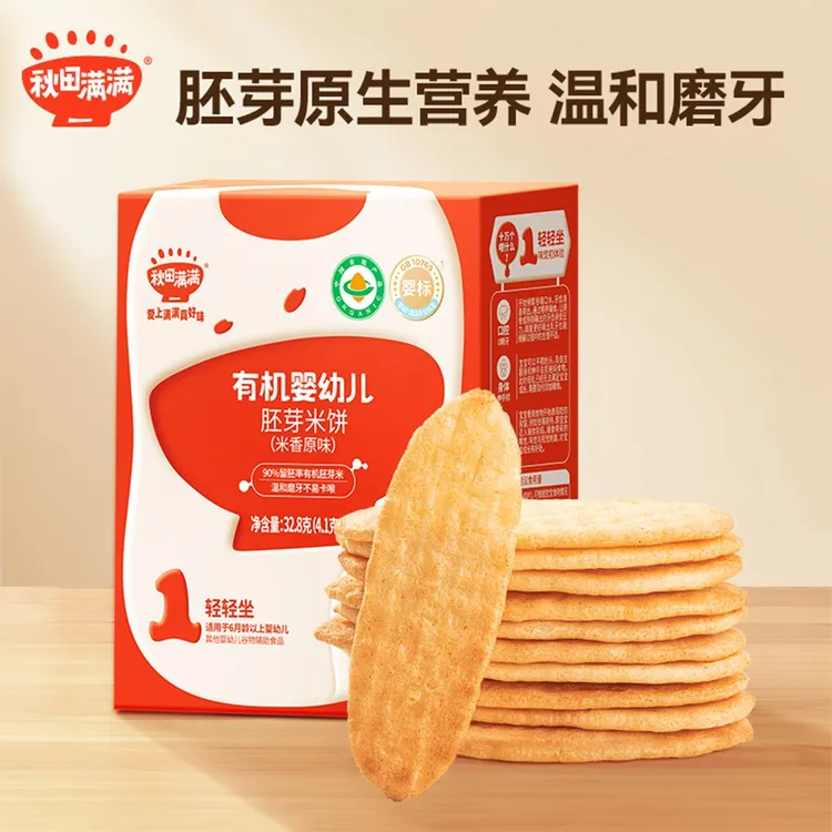 秋田满满胚芽米饼宝宝婴儿零食无额外盐添加磨牙饼干零食6个月+