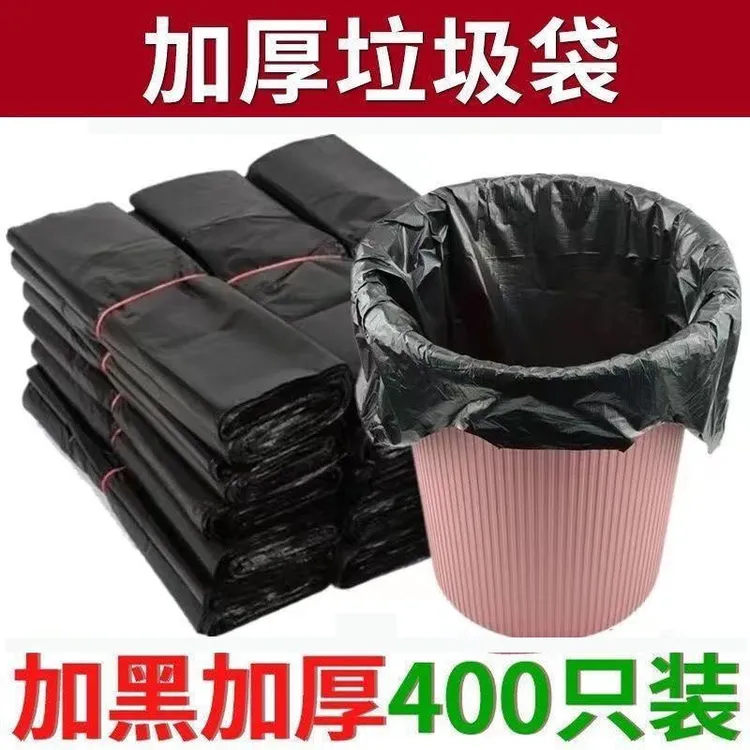 垃圾袋手提式加厚大号垃圾袋背心式家用加厚垃圾袋0*01元包邮