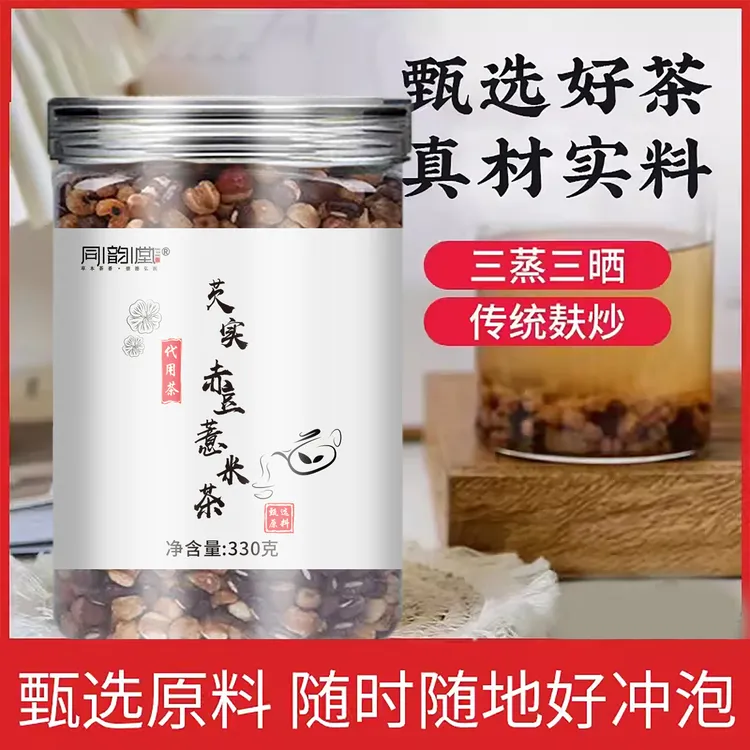 芡实赤小豆茯苓薏米茶三蒸三晒翻炒熟免煮养生祛湿茶