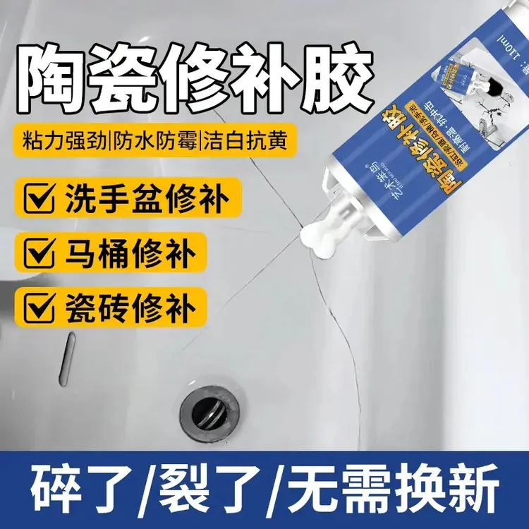 陶瓷胶陶瓷大理石瓷砖粘接粘合剂洗手盆修补胶强力云石胶商品图