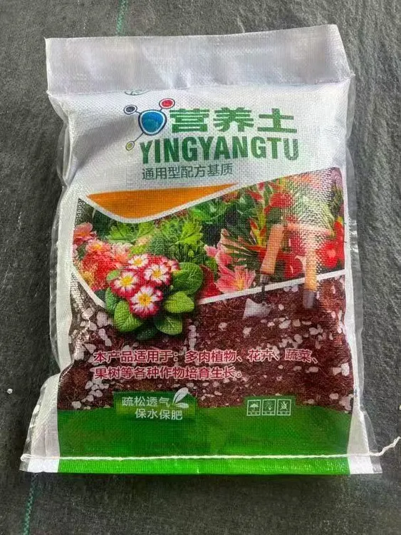 家庭版三角梅专用营养土五斤装