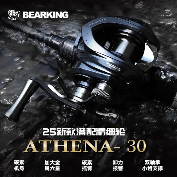 熊王雅典娜水滴轮微物轮小饵精细做钓轻量化防炸线泛用轮渔线轮