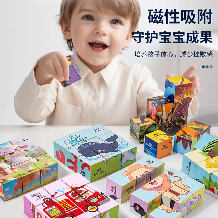 益智早教磁力方块六面立体拼图卡通动物积木玩具商品图
