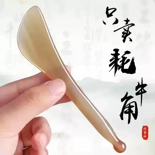【耗牛角眼部拨筋棒】脸部美容棒颈眼部面部按摩全身通用眼部