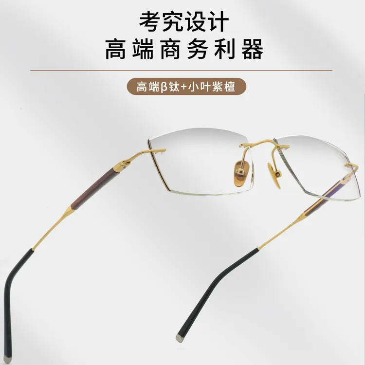 檀木超轻纯钛钻石切边无框眼镜金丝男士商务配度数近视防蓝光眼镜