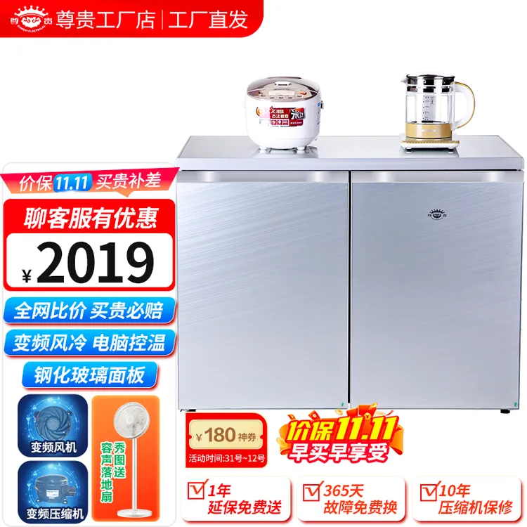 尊贵219升卧式家用变频风冷小型柜式双门橱柜嵌入式厨房矮冰箱