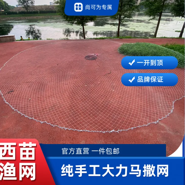 巨物专用8编线12公分网眼不锈钢链条撒网渔网