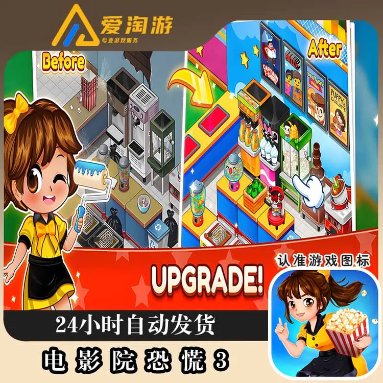 电影院恐慌3 中文 Cinema Panic 3 游戏安装服务