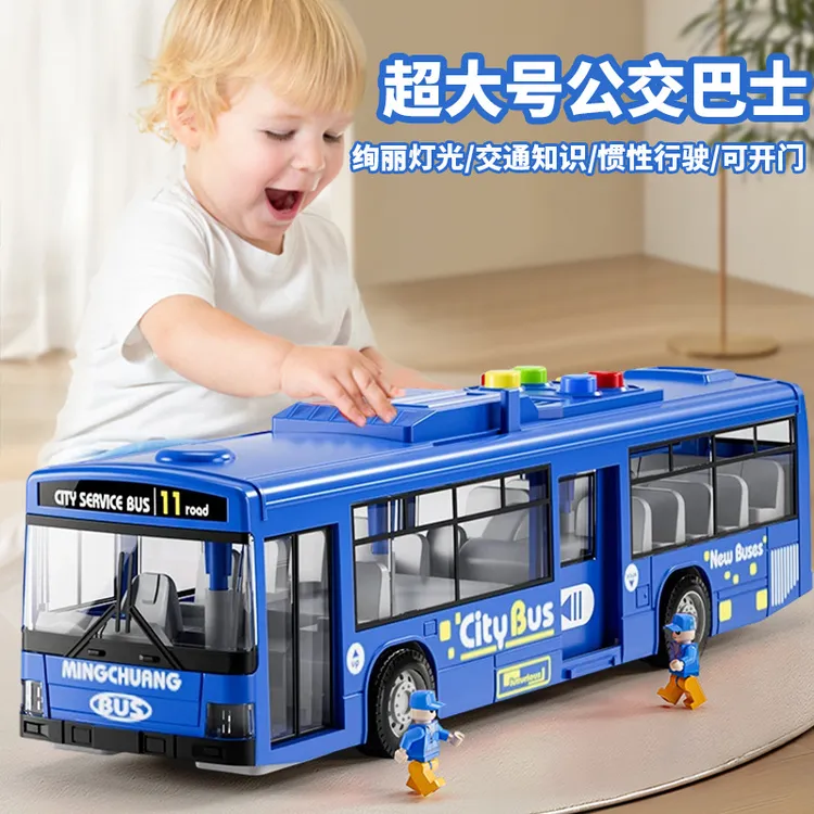 儿童公交车仿真大号巴士车模型可开门灯光音乐大巴车男孩礼物玩具