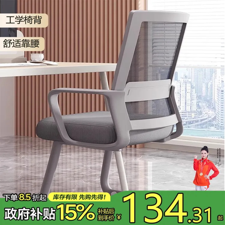 办公椅舒适会议椅家用电脑椅靠背椅子舒服久坐学习弓形办公室座椅