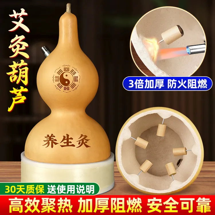 葫芦灸家用天然艾灸腹部专用葫芦摆件底座排烟管艾灸中医院明星