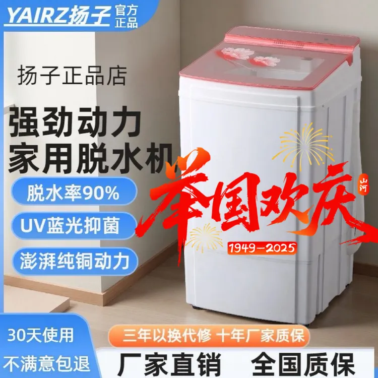 新品12公斤玻璃盖新品大容量家用单衣服脱水甩干机甩干桶