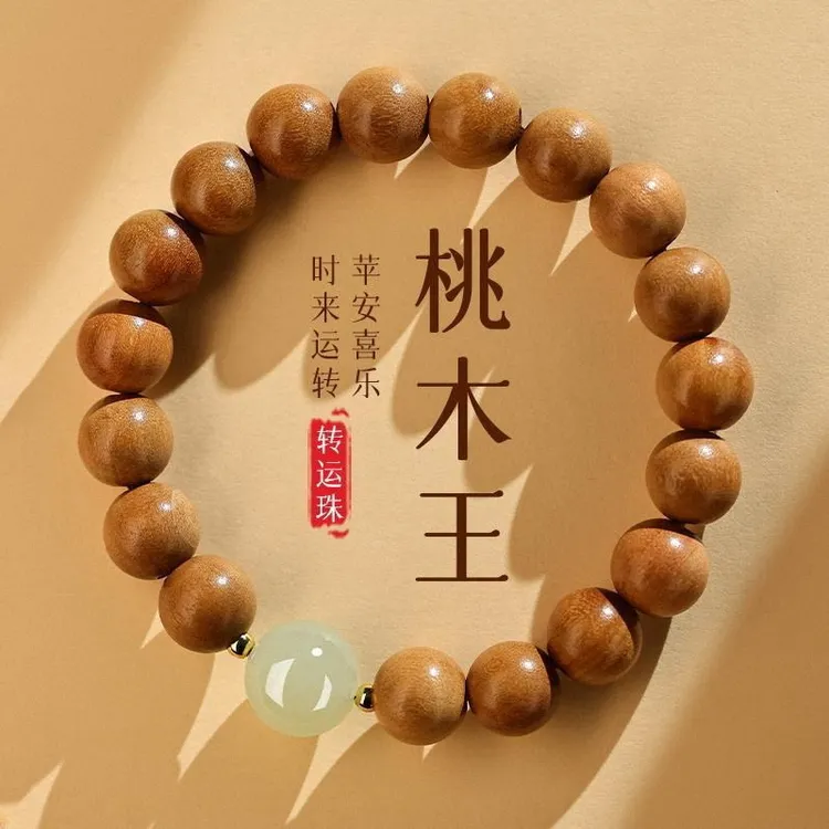 老桃木手串转运珠文玩单圈手串木质佛珠念珠男女款民族风手链礼物