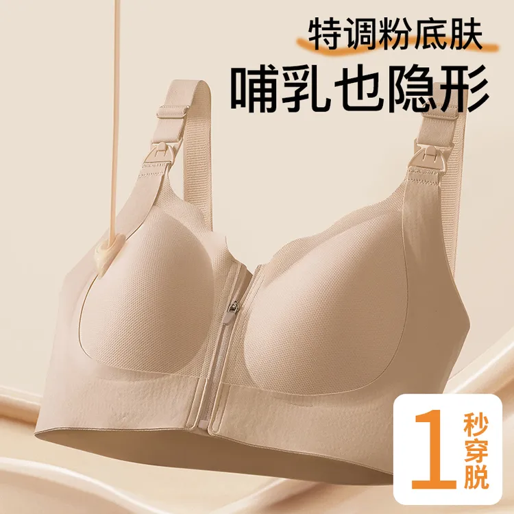 雅撒梅拉链透气薄款哺乳文胸收副乳防下垂产后喂奶孕妇怀孕期内衣