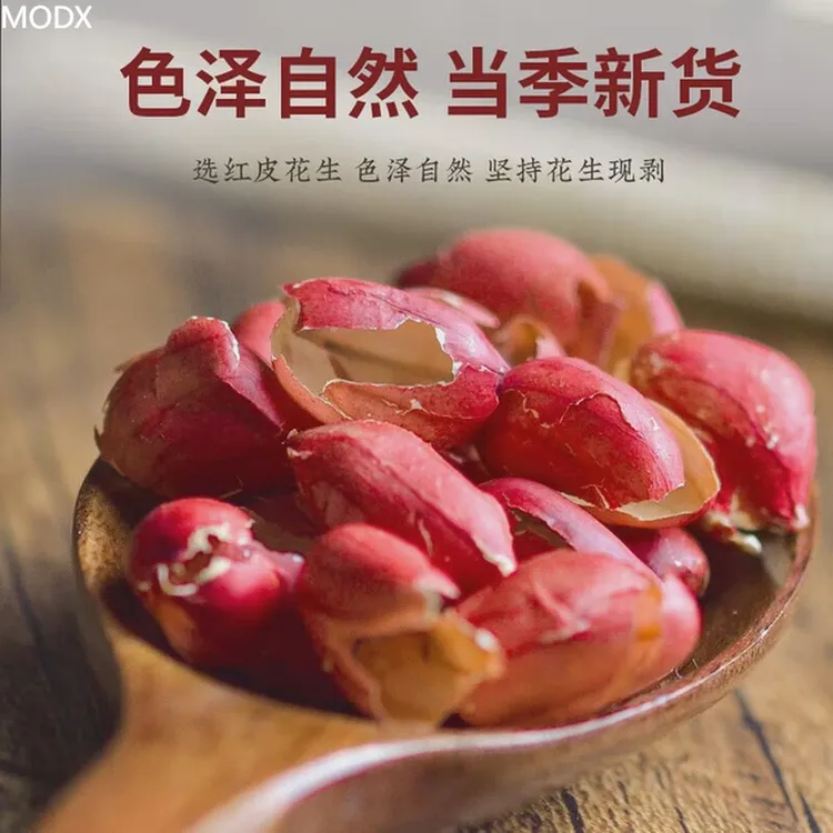 红皮花生衣500g提升血小板2023新鲜红色红花生皮粉片搭五红汤破壁