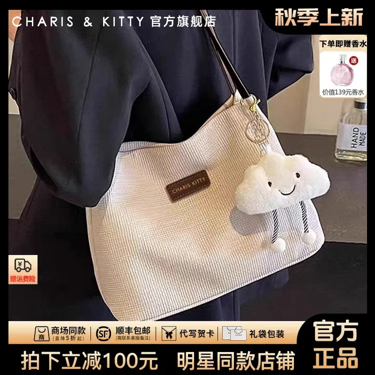 【CharisKitty官方正品】托特包包女款爆款2025新款通勤百搭大容量