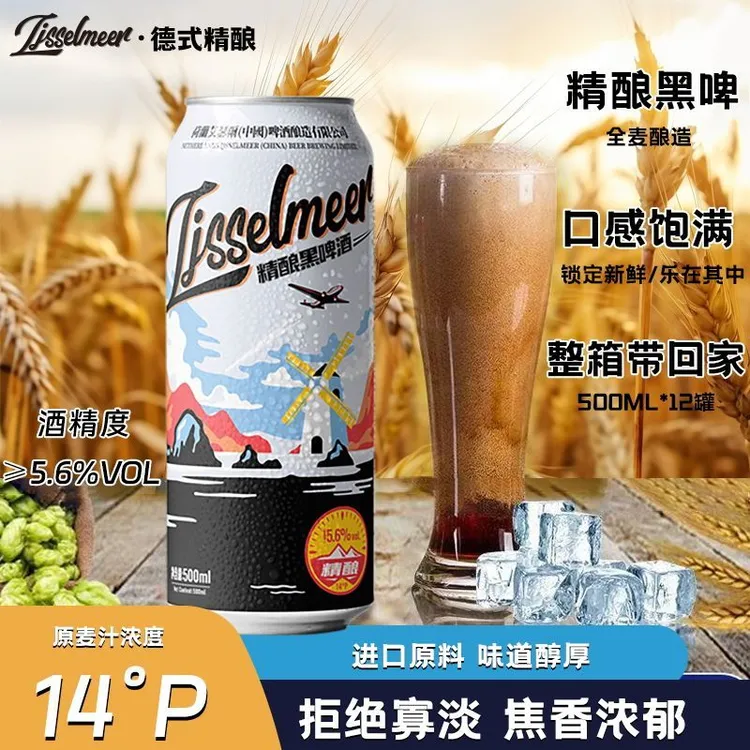 艾瑟尔14度德式小麦精酿啤酒原浆黑啤果酒微醺必备白啤酒500ml