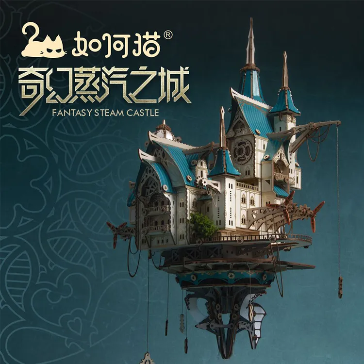 奇幻蒸汽之城手工微缩场景3d立体木质拼图拼装积木模型成人版玩具