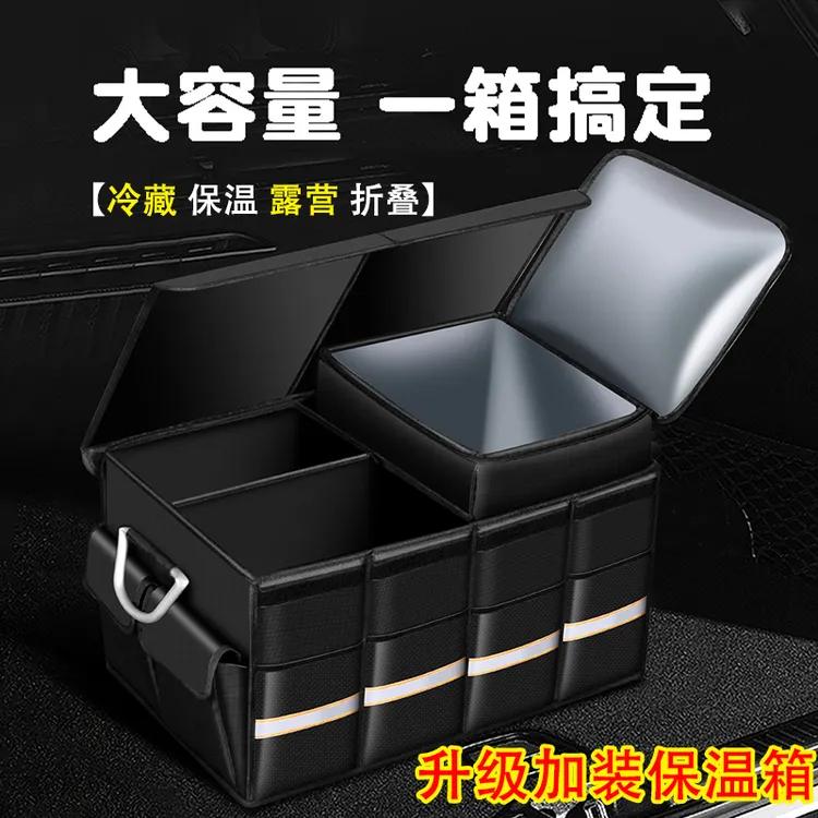 汽车后备箱收纳箱车载收纳盒多功能整理箱车内用品户外实用储物箱