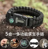 多功能户外野营露营手链