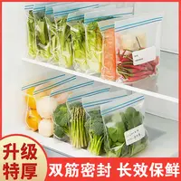 【抢到手120只】保鲜袋子食品密封袋自封袋保鲜膜冰箱冷冻批发装袋