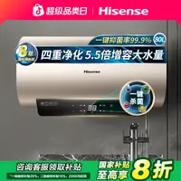 海信2100W节能5.5倍增容免换镁棒80升电热水器1513T