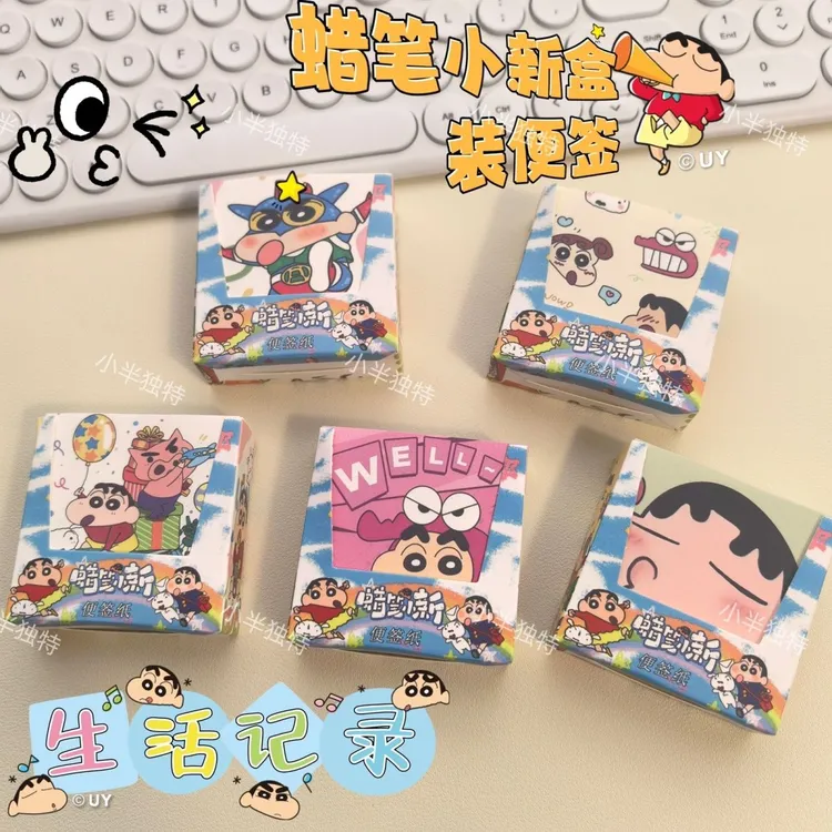 盒装便签蜡笔小新ins高颜值小众ins风折纸素材粘性学生手账便签纸