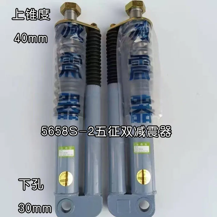 适用于五征原车农用三轮车5658S一2双减震1500.前叉避震器