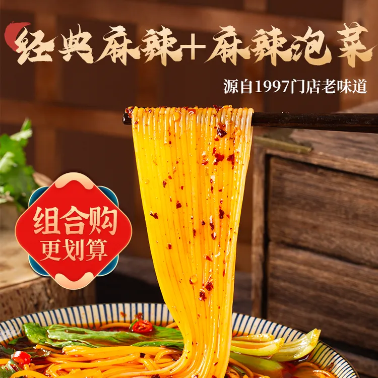 【达人专属】粉婷木子米线麻辣200g*3份+麻辣泡菜味260g*3份