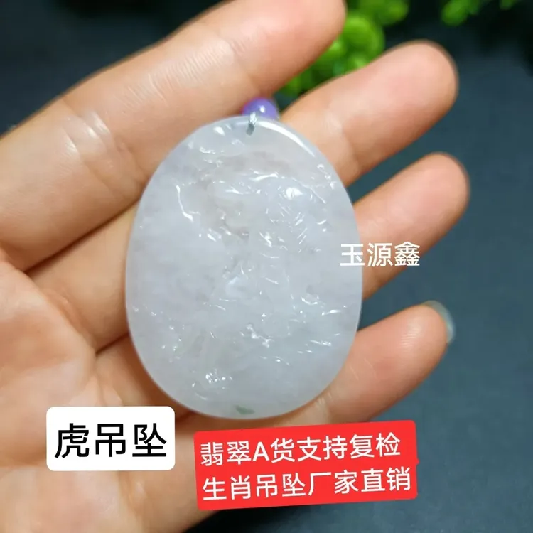 生肖虎吊坠天然翡翠A货吊坠男女款式吉祥物挂件缅甸天然玉石吊坠