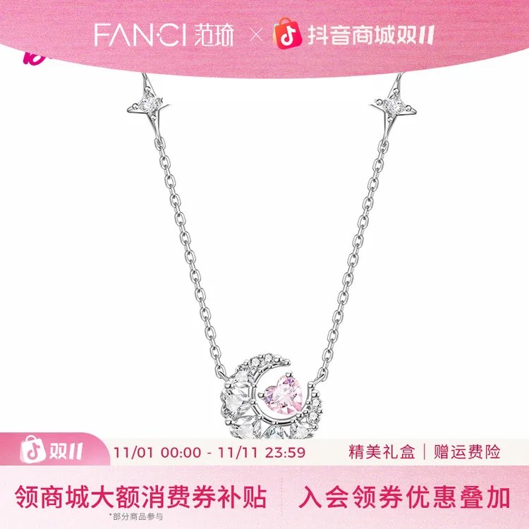 FANCI/范琦 坠链均925银 幻梦心月项链高级小众送女生礼物双十一