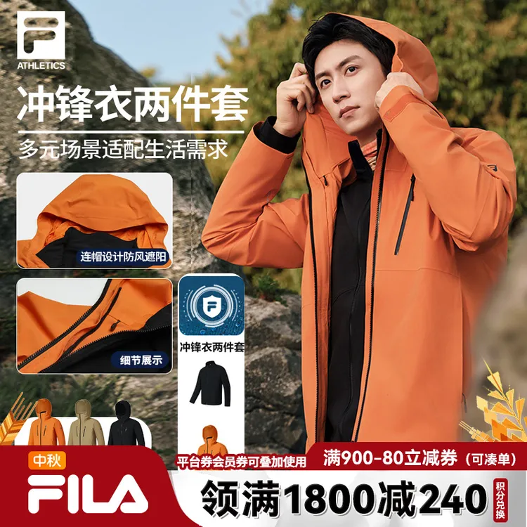 FILA斐乐新款套装秋冬新款机能风冲锋衣两件套流光风三合一外套