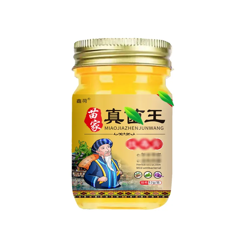 【足部护理】正品真菌王脚臭脚痒干裂脱皮植物草本温和止痒膏 