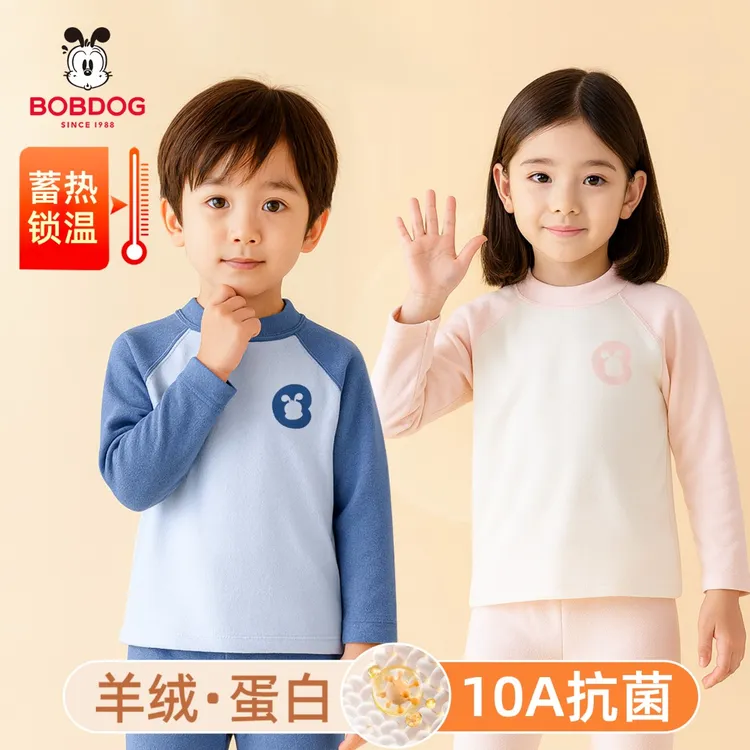 SP巴布豆儿童秋衣秋裤秋冬季加绒女童内衣半高领男童保暖衣套装157
