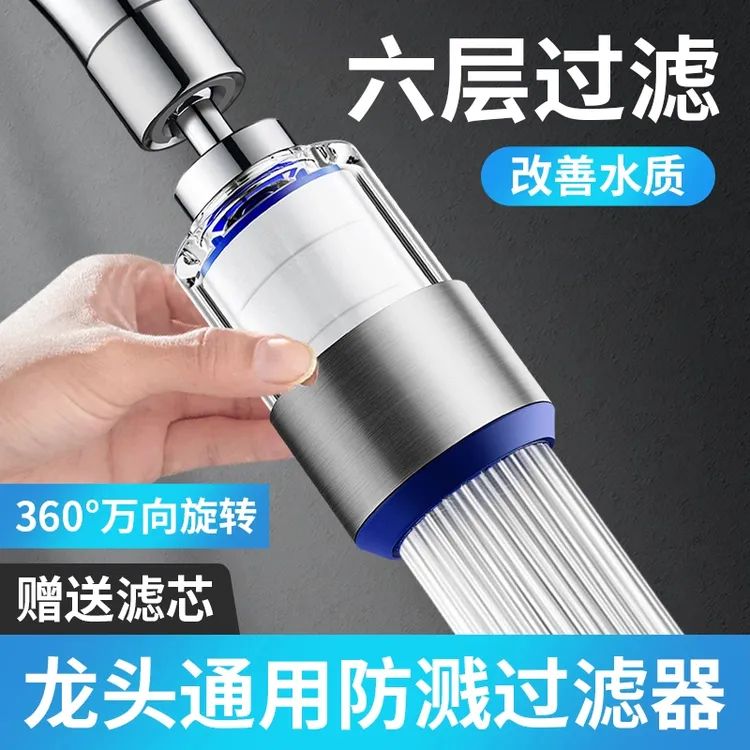 高品质水龙头过滤器万能通用厨房水嘴自来水家用起泡器防溅延伸器